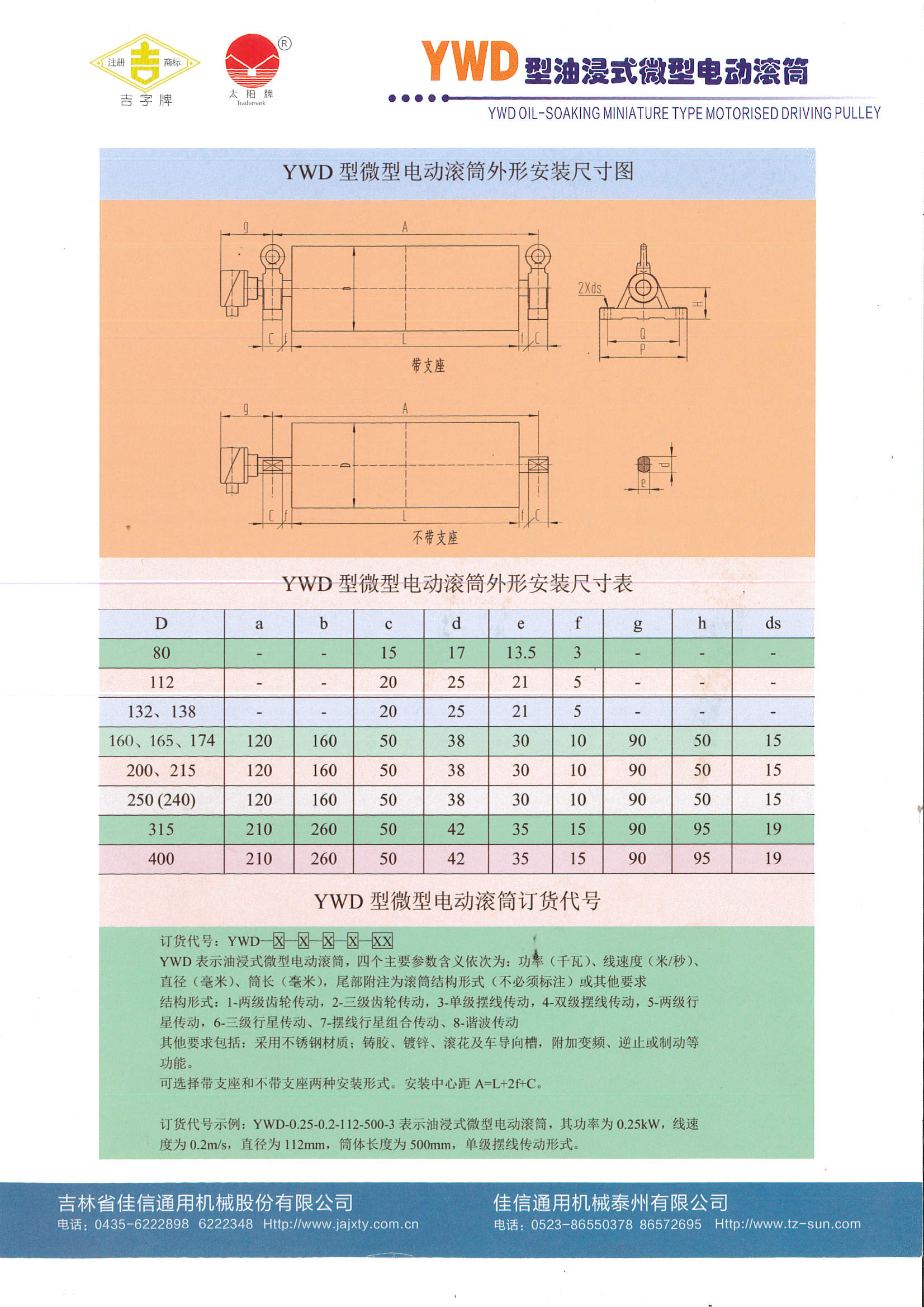 YWD微型乐投app官方在线入口样本_页面_1.jpg